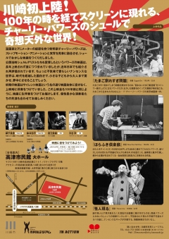 chalie flyer page 0002